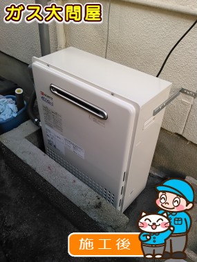 GRQ-C2052SAX-2 BLへの交換工事