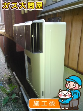 RUX-A2011W-Eへの交換工事