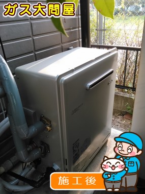 RUF-E2008SAGへの交換工事