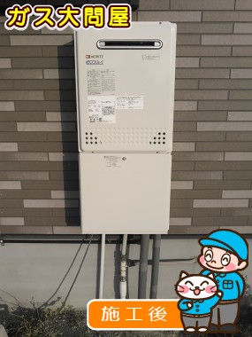 GT-C2452SAWX-2 BLへの交換工事