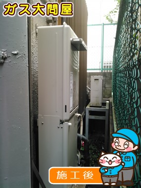 RUX-A2400W-Eへの交換工事