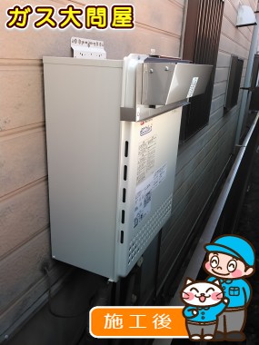 GT-C2052AWX-2 BLへの交換工事