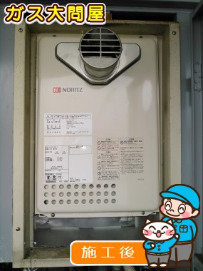 GQ-2437WS-Tへの交換工事