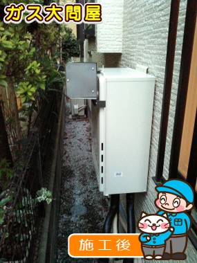 GT-C2052SAWX-2 BLへの交換工事