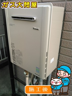 RUF-E2405SAWへの交換工事