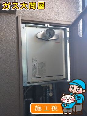 RUF-A2405SAT-Lへの交換工事