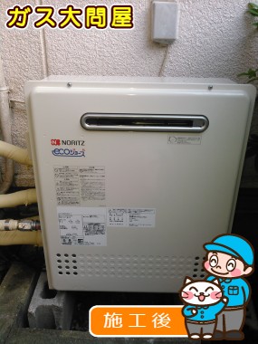 GT-C2452SARX-2 BLへの交換工事