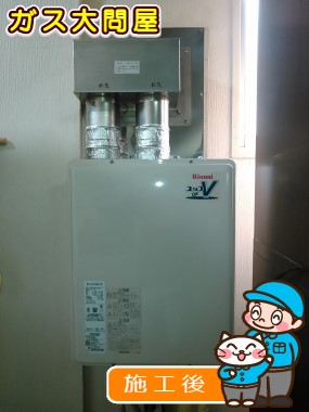 RUF-V2005SAFF(B)への交換工事