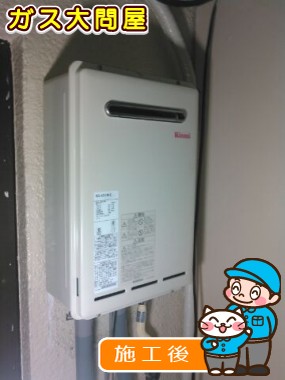 RUX-A2010W-Eへの交換工事