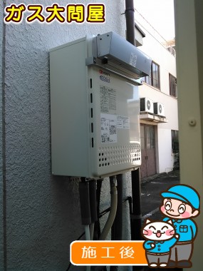 GT-C2052SAWX-2 BLへの交換工事