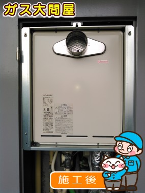 RUF-A2003SAT(A)への交換工事