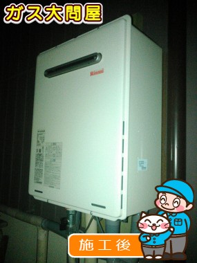 RUF-A2005SAWへの交換工事