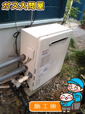 GT-C2052SARX-2 BLへの交換工事