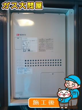 GTH-2444SAWX6H-TB-1 BLへの交換工事