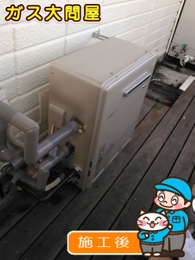 RUF-E2008SAGへの交換工事