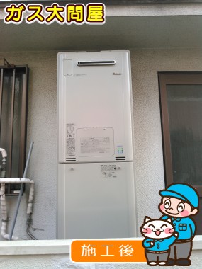 RUFH-E2405AW2-1への交換工事