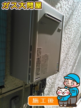 RUF-E2005SAWへの交換工事