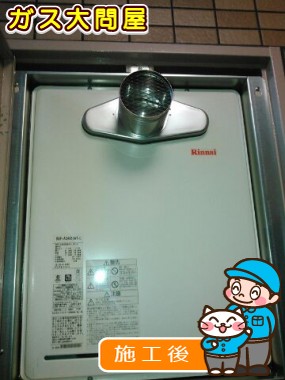 RUF-A2405SAT-Lへの交換工事