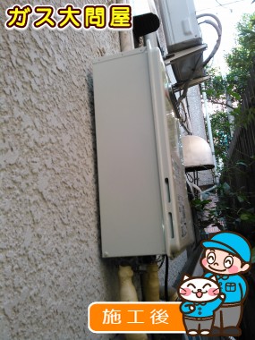 GQ-2039WSへの交換工事