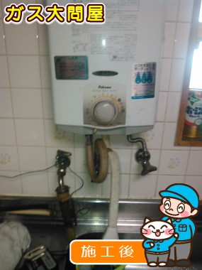 PH-5BVへの交換工事