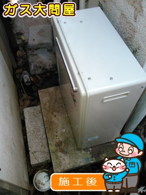 RUF-A2003SAG(A)への交換工事