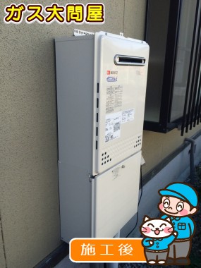 GT-C2452SAWX-2 BLへの交換工事