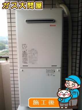 RUF-A2005SAWへの交換工事