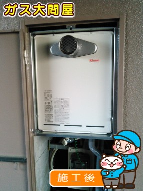 RUF-A2005SATへの交換工事