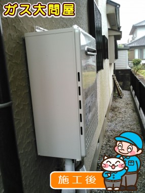 GT-C2052SAWX-2 BLへの交換工事