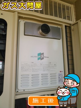 GT-2450SAWX-T-2 BLへの交換工事