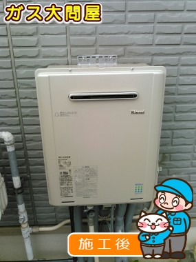 RUF-E2405AW(A)への交換工事