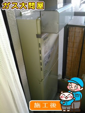 GT-C2052SAWX-2 BLへの交換工事