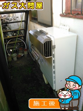 GT-2050AWX-2 BLへの交換工事