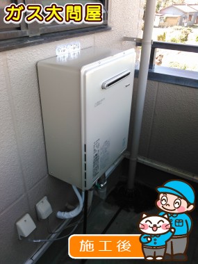 RUF-E2005SAWへの交換工事