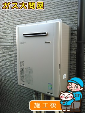 RUF-E2005SAWへの交換工事