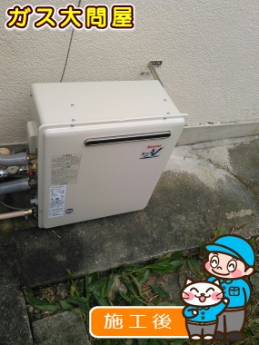 RUF-A2003SAG(A)への交換工事