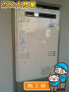 RUFH-V2403SAW(B)への交換工事