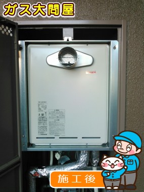 RUF-A2005SATへの交換工事