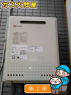 GT-2050SAWX-2 BLへの交換工事