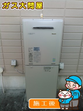 RUF-E2405SAWへの交換工事