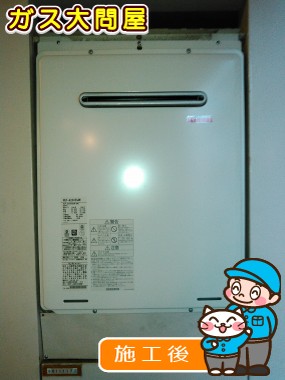 RUF-A2005SAWへの交換工事