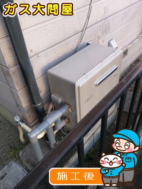 RUF-E2008SAGへの交換工事