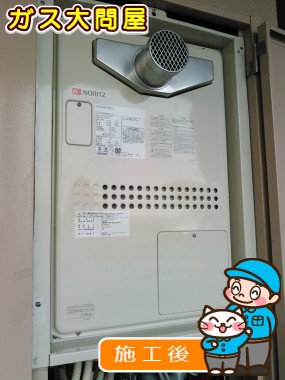 GTH-2444SAWX3H-T-1 BLへの交換工事