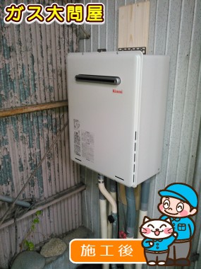 RUF-A2000SAW(A)への交換工事