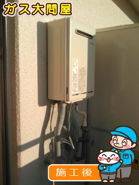 RUX-A2011W-Eへの交換工事