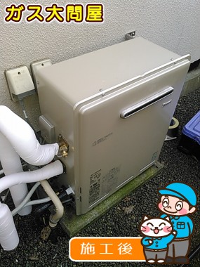 RUF-E2008SAGへの交換工事