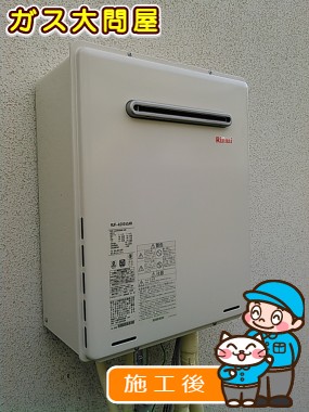 RUF-A2005SAWへの交換工事