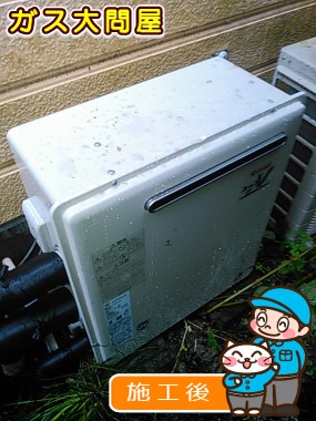 RUF-A2003AG(A)への交換工事