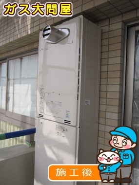 RUFH-E2405SAT2-3への交換工事