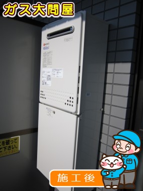 GT-C2052SAWX-2 BLへの交換工事